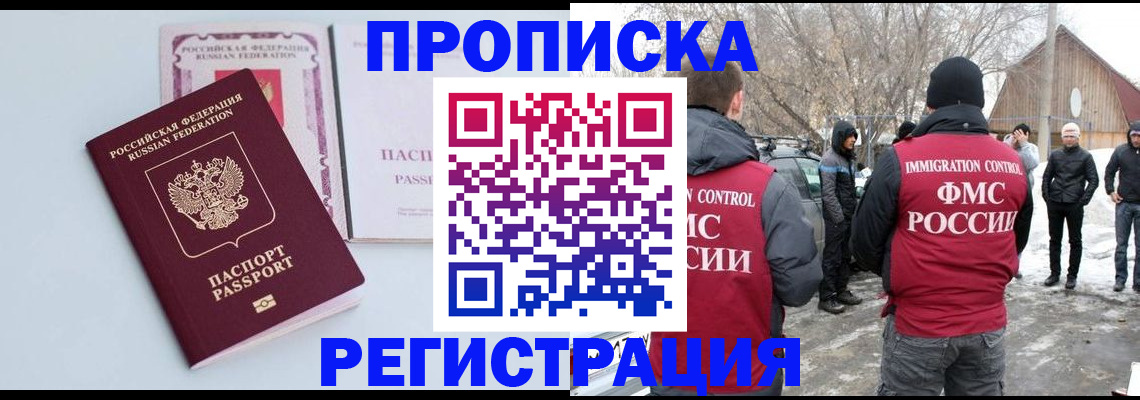 прописка поиск в Балтийске
